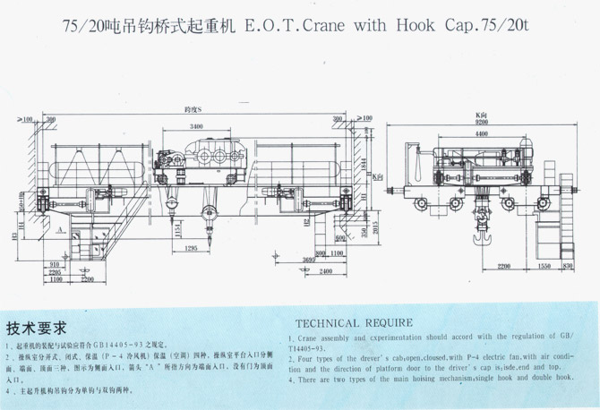 QD型5-350噸吊鉤橋式起重機