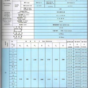 LDA型1-30噸電動單梁橋式起重機(jī)